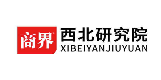 商界西北研究院
